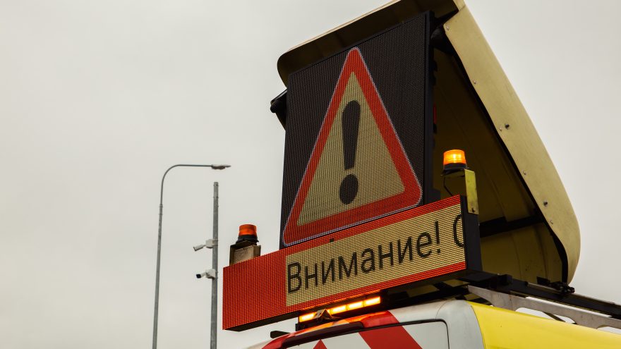 ремонт дороги, внимание, знак