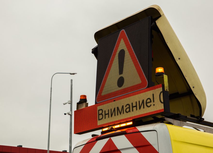 ремонт дороги, внимание, знак