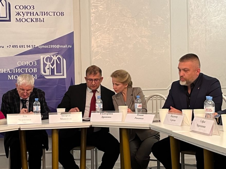 участники круглого стола На лезвии информационных войн. Фото Галины Андреенко 1