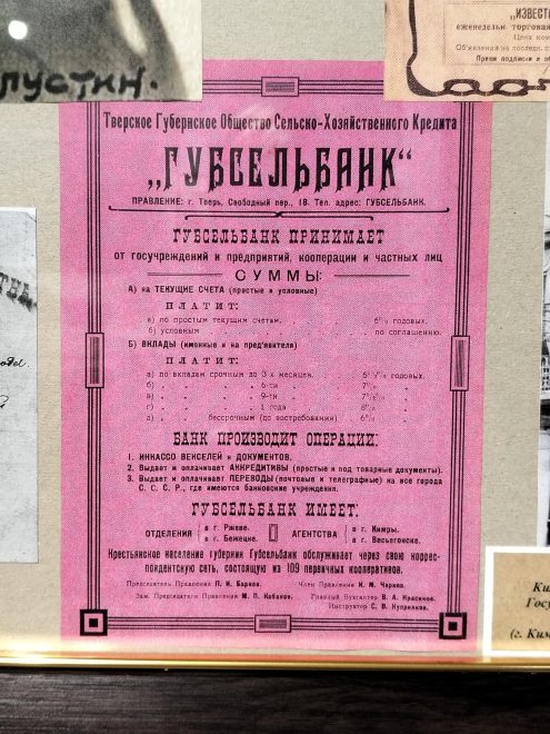 Фото: Ирина Тюрина