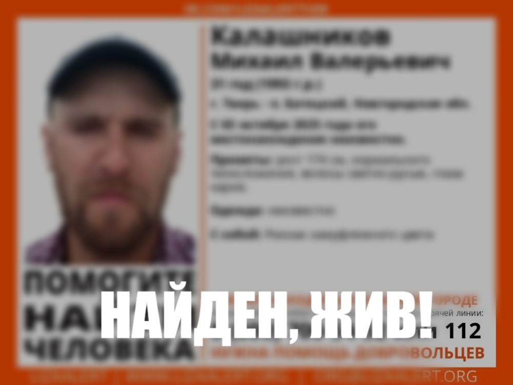 Фото: ЛизаАлерт