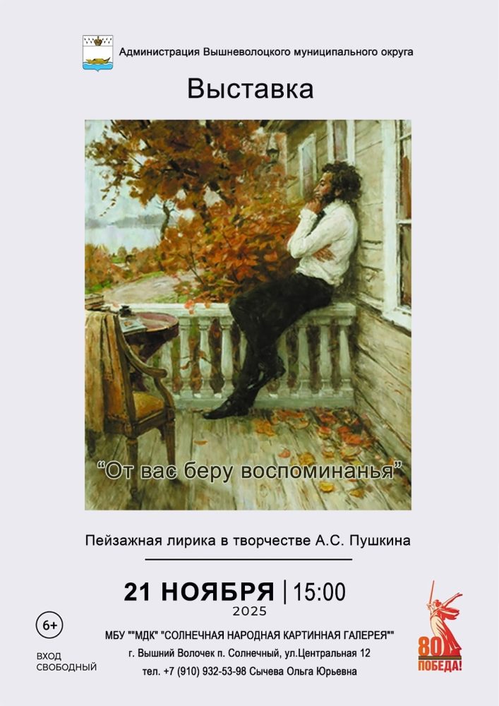 Фото: администрация Вышневолоцкого округа