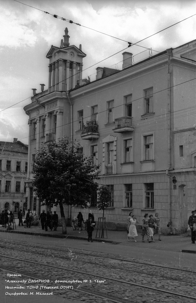 Фото: Александр Смирнов/оцифровка М. Малахова