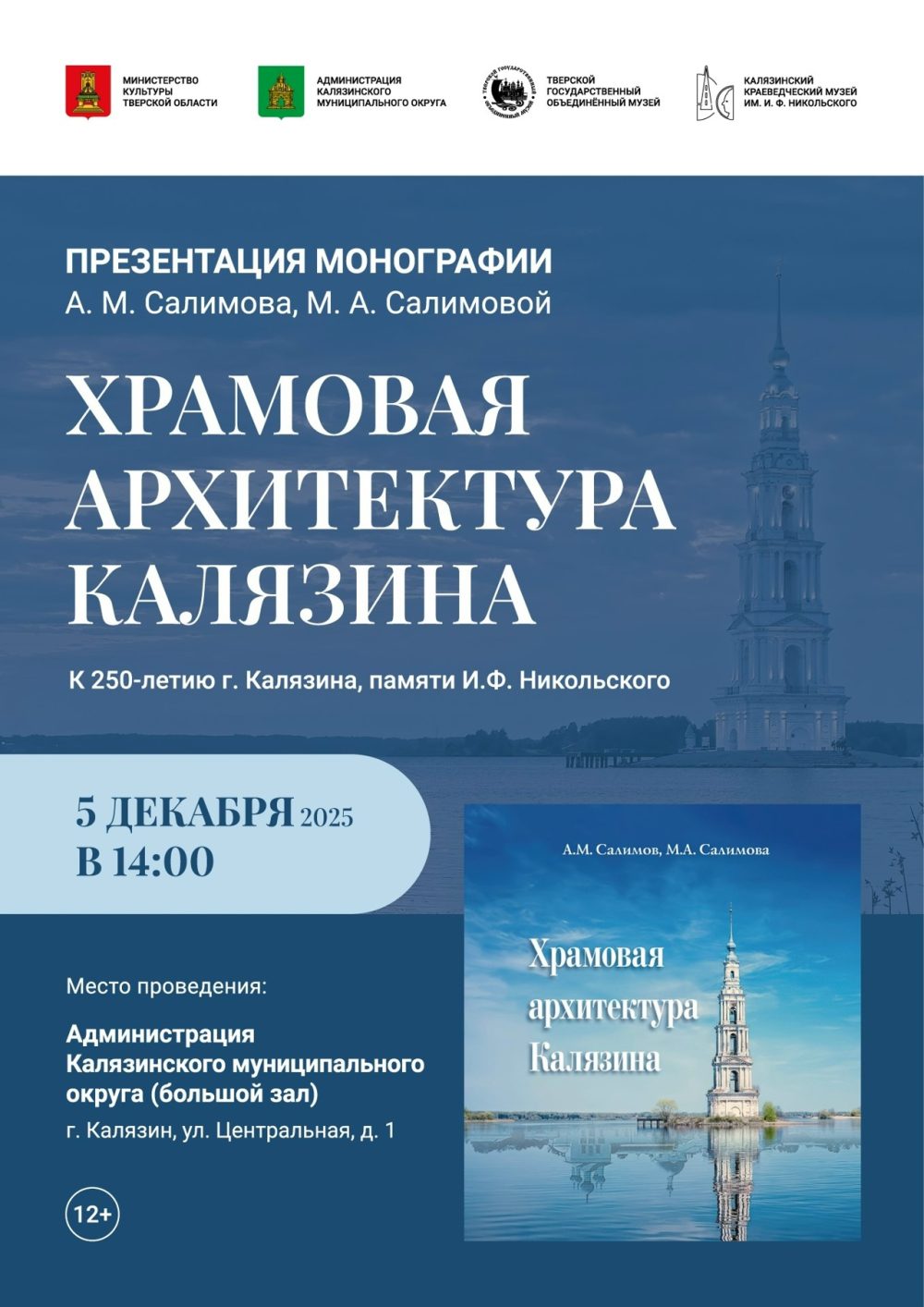 Фото: администрация Калязинского округа