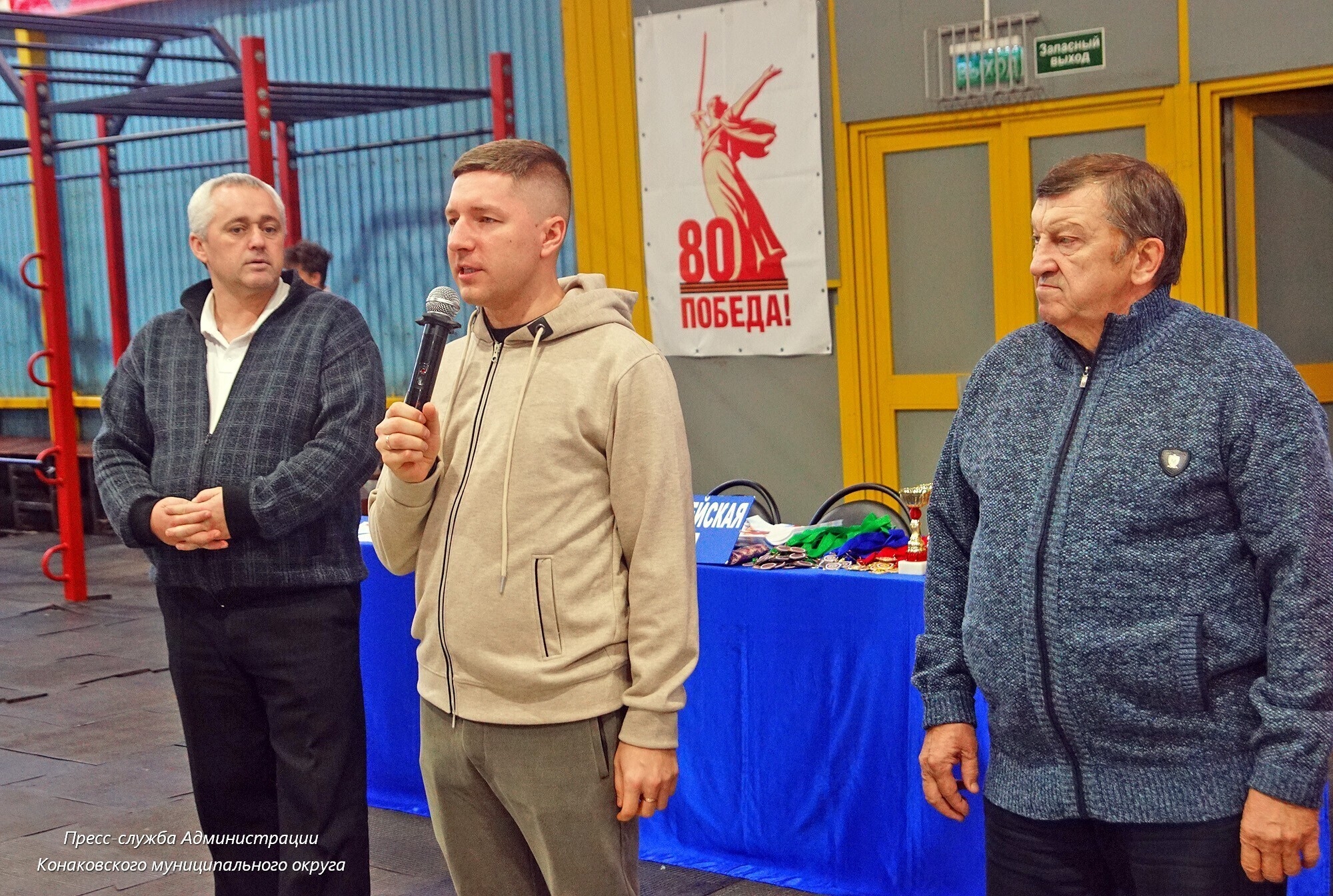 
Фото: Администрация Конаковского округа