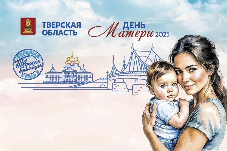 Фото: пресс-служба Правительства Тверской области