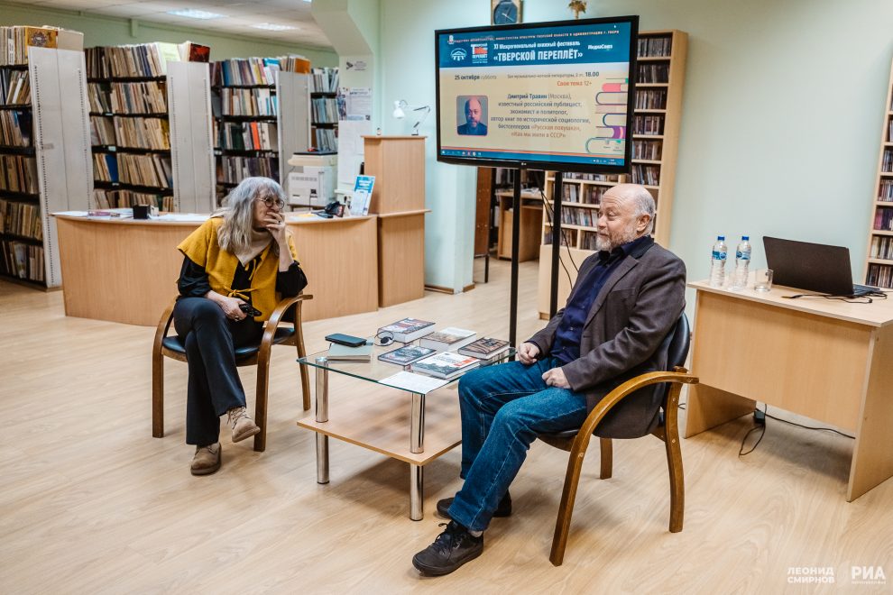 Переплет Травкин Фото ЛС (3)