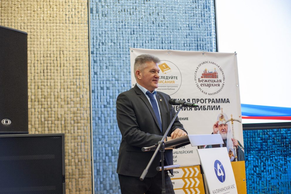 Региональный этап XXXIV Международных Рождественских образовательных чтений (4)