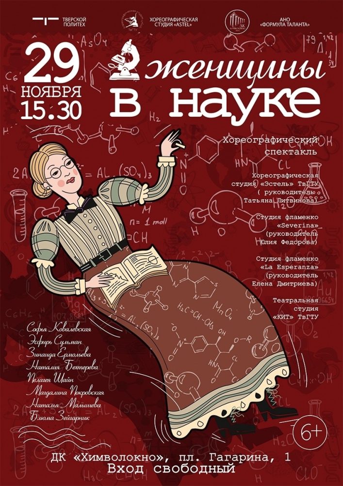 Фото: ТвГТУ