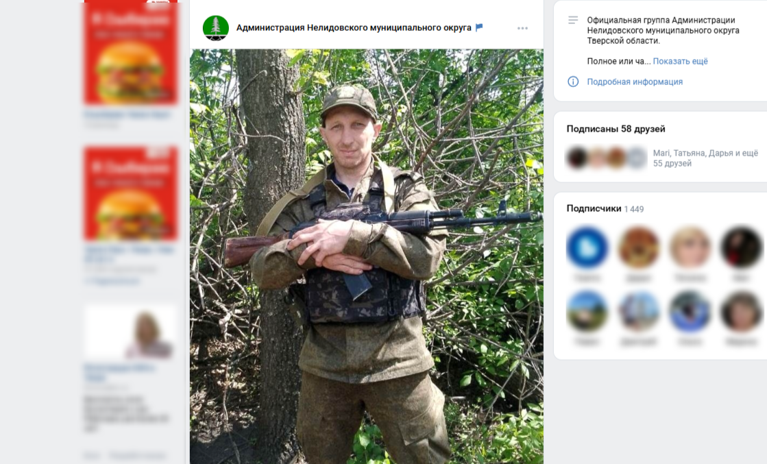 северьянов нелидово