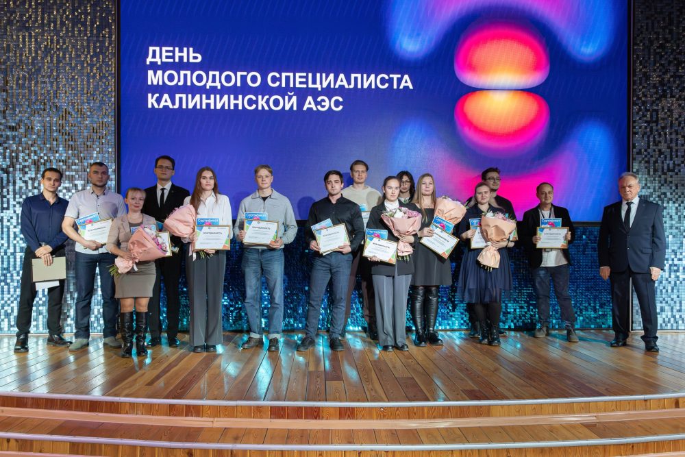 день молодого специалиста, удомля