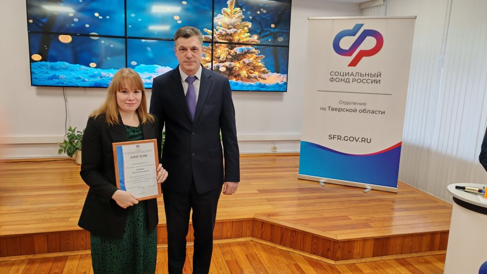 Фото: Елена Цветкова/Отделение СФР по Тверской области