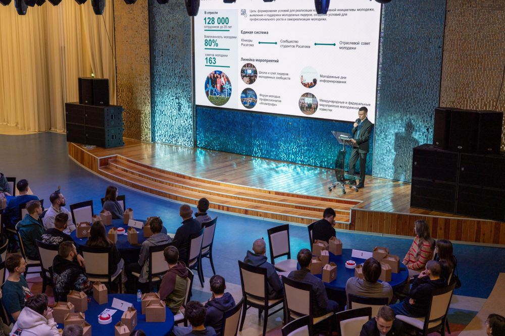 день молодого специалиста, удомля