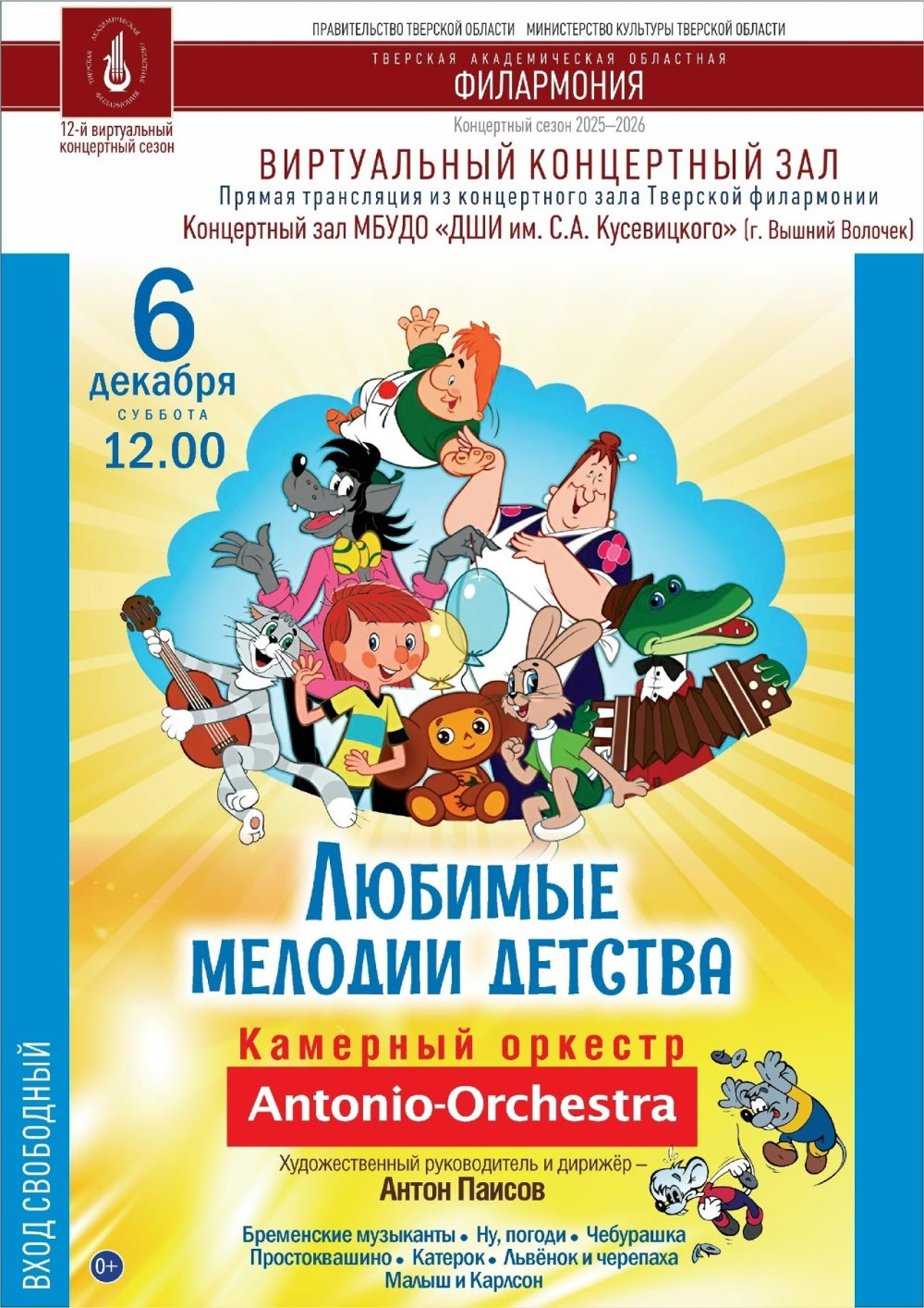 Фото: администрация Вышневолоцкого округа