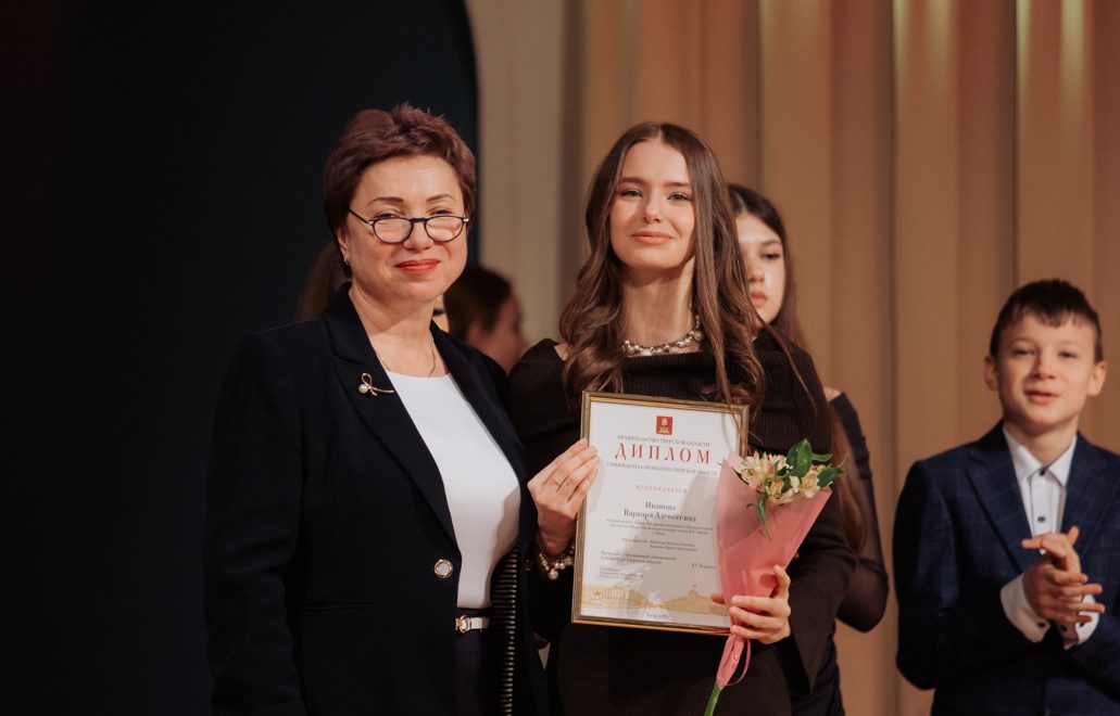 стипендия губернатора