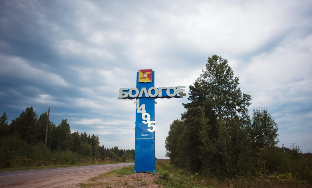 Фото: Светлана Рудакова/РИА Верхневолжье