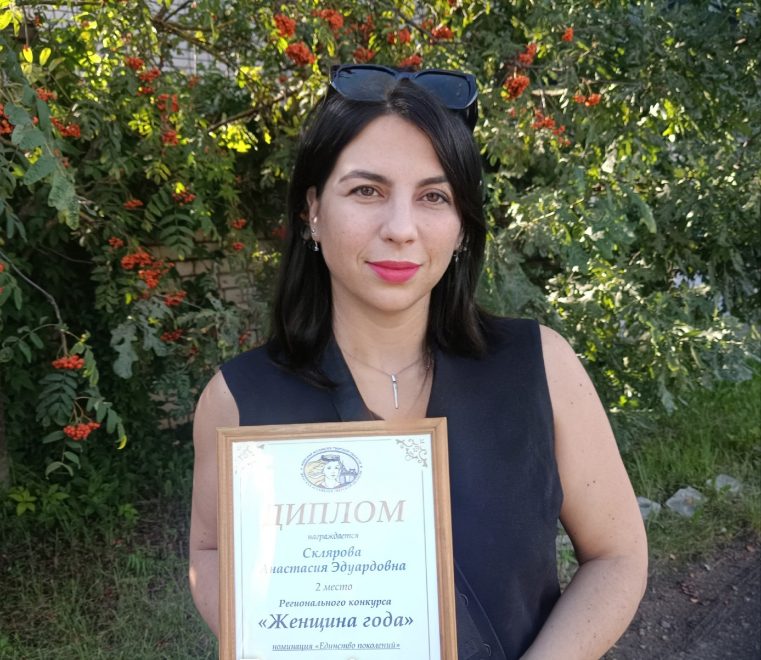 Фото из личного архива Анастасии Скляровой