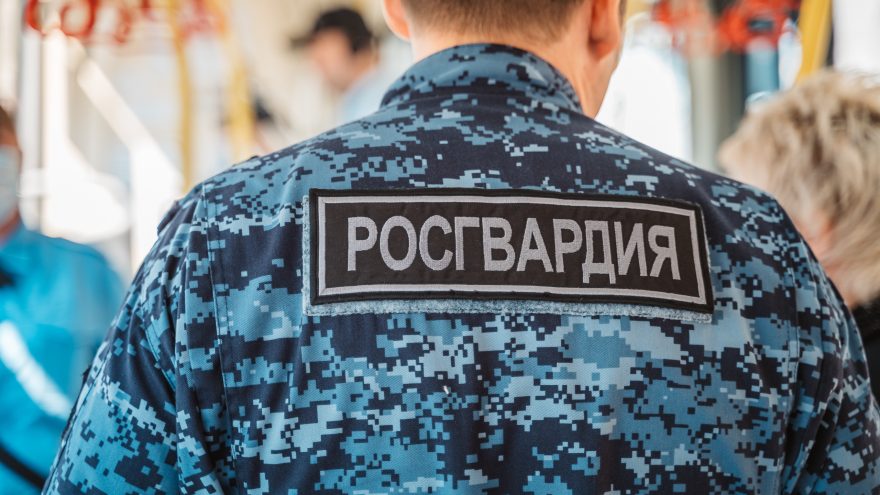 росгвардия