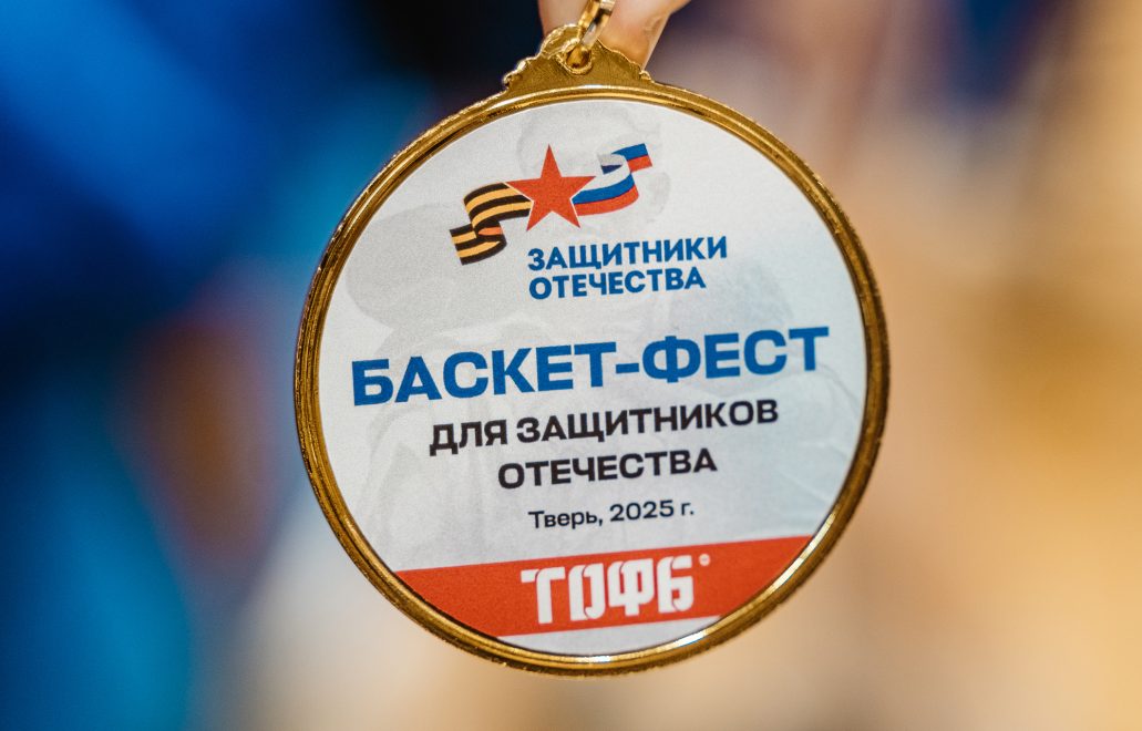 Фото предоставлены Тверской федерацией баскетбола/авторство не указано