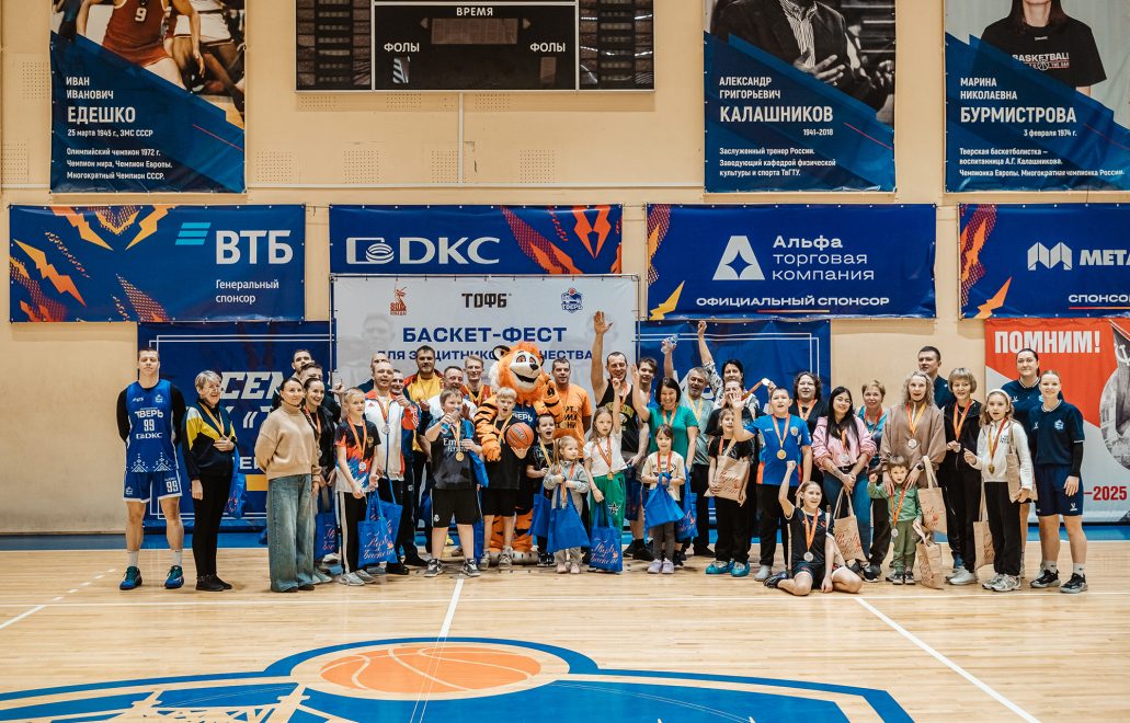 баскетбол сво (5)