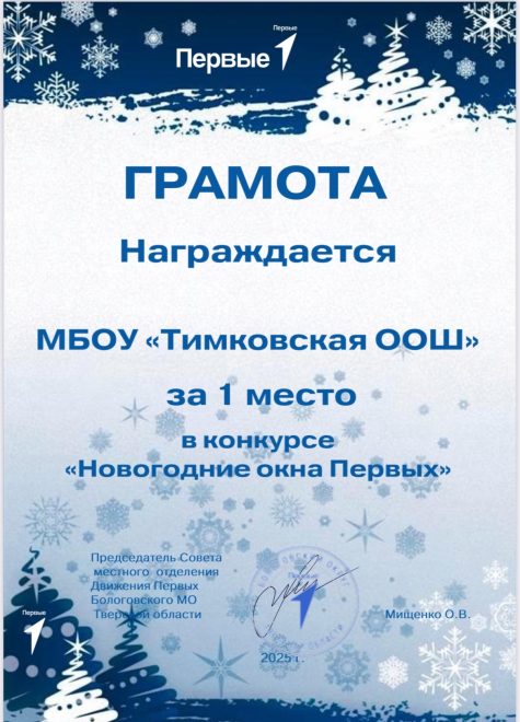 Фото: группа ВК МБОУ 