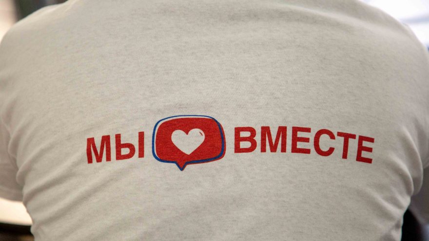 волонтеры