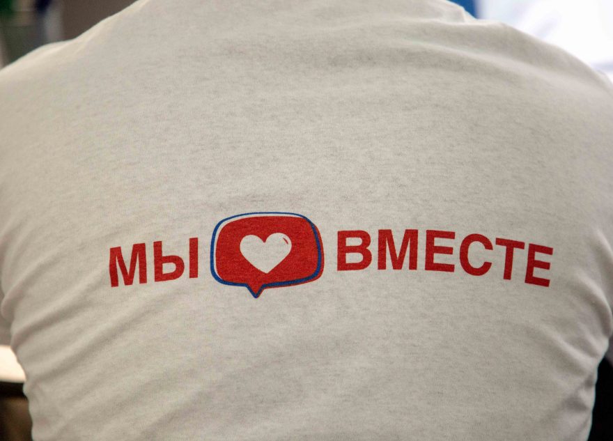 волонтеры