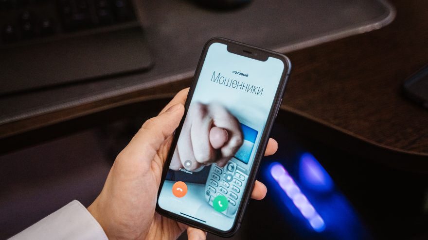 мошенничество