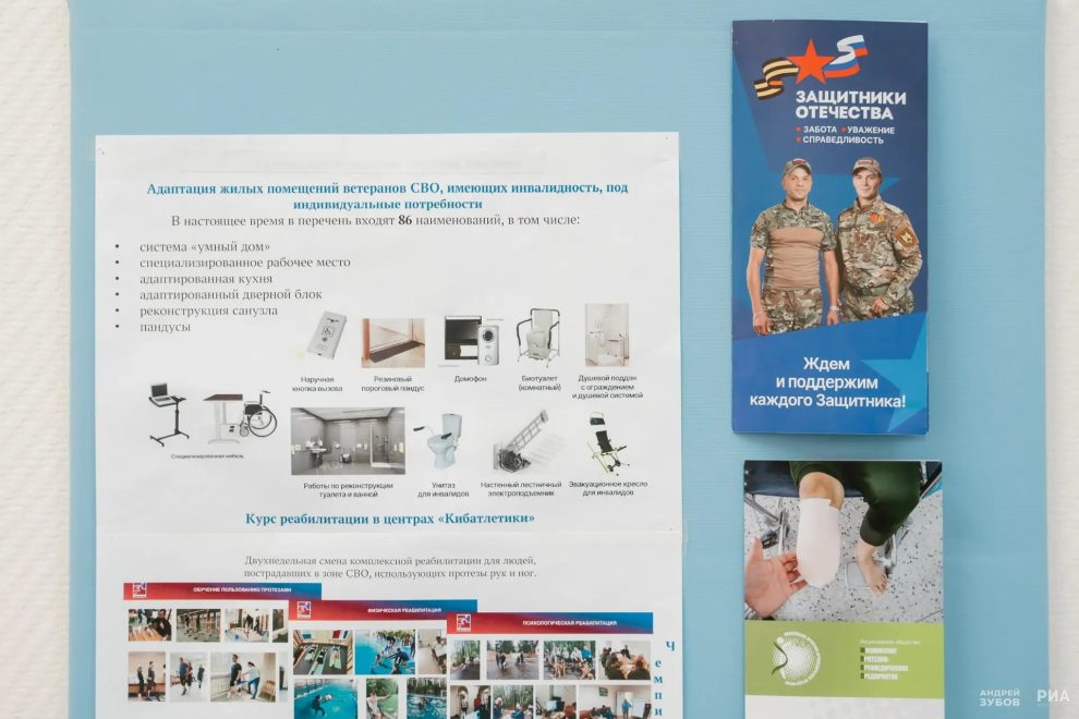 Фонд Защитники отечества (5)