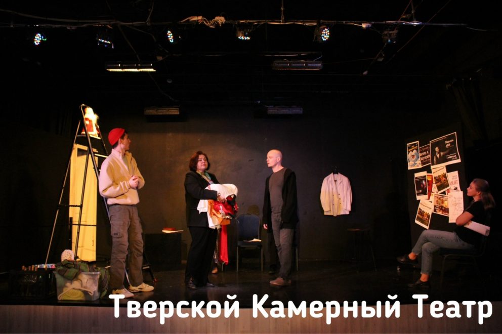 Фото: Тверской камерный театр