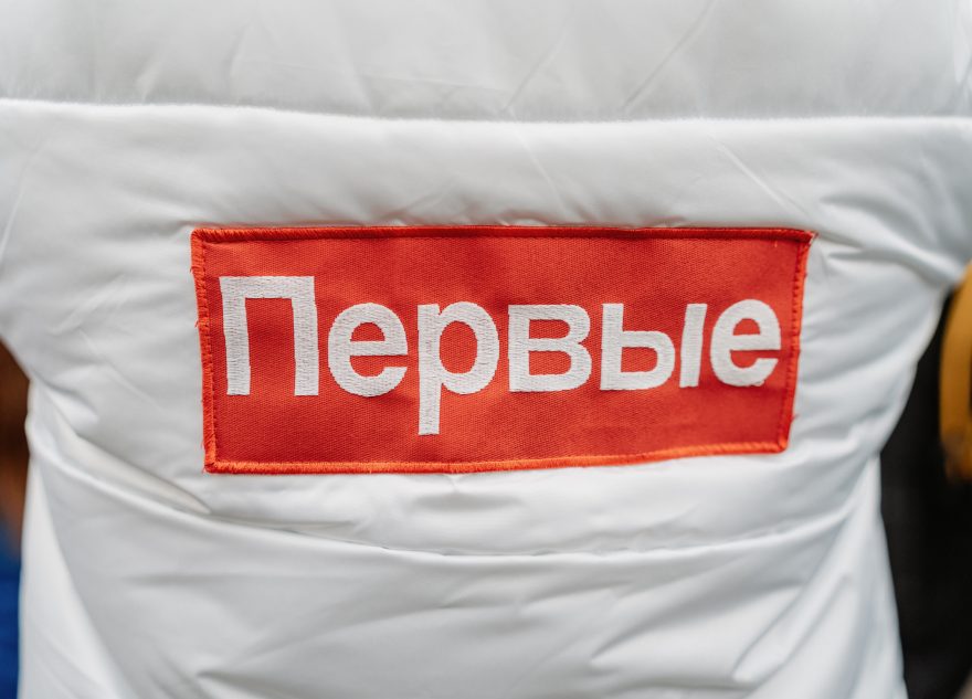 Первые