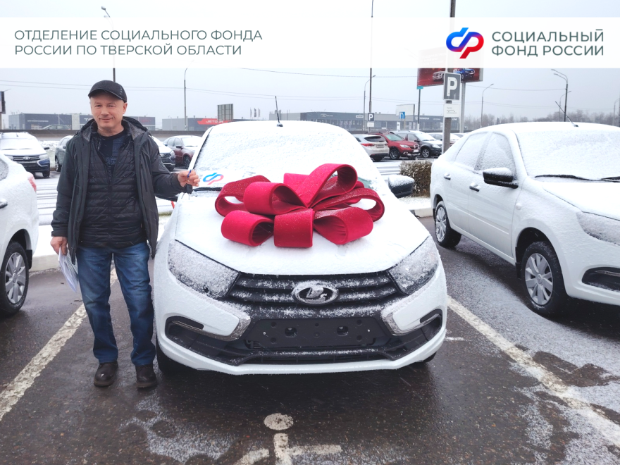 Фото предоставлено Отделением Социального фонда России по Тверской области