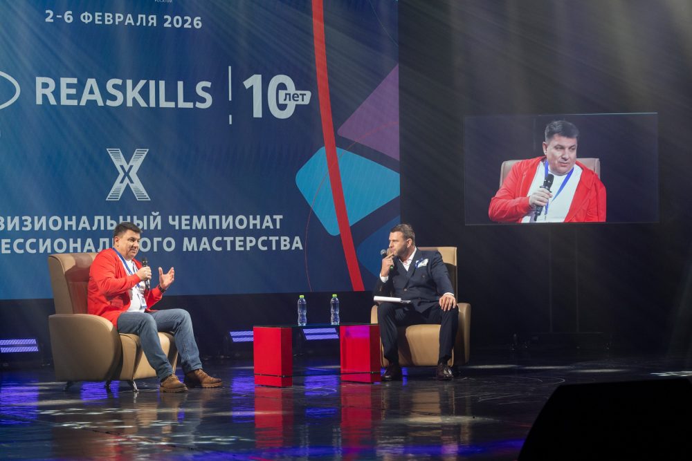 чемпионат профмастерства REASkills-2026, удомля