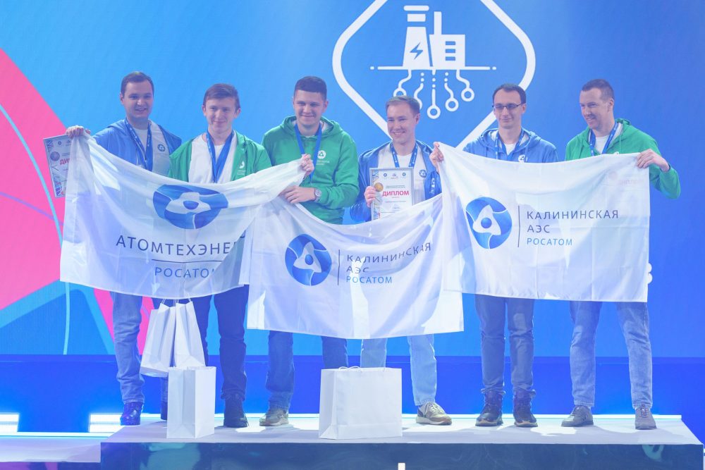 чемпионат профессионального мастерства Электроэнергетического дивизиона Госкорпорации «Росатом» «REASkills-2026»