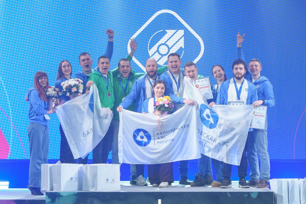 чемпионат профессионального мастерства Электроэнергетического дивизиона Госкорпорации «Росатом» «REASkills-2026»