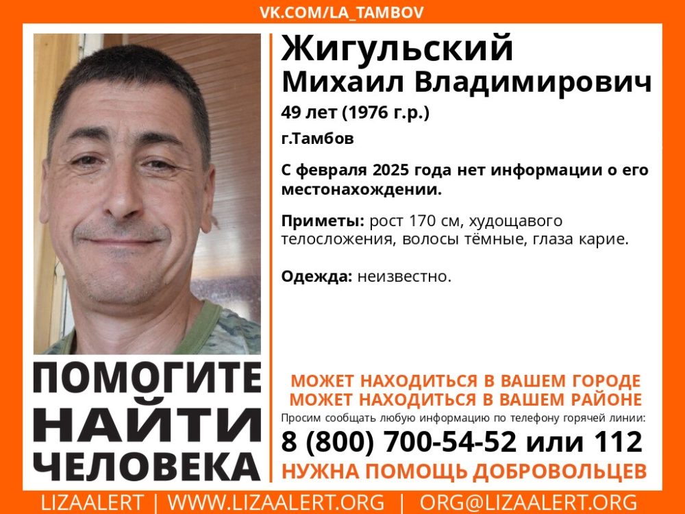 Фото: ЛизаАлерт