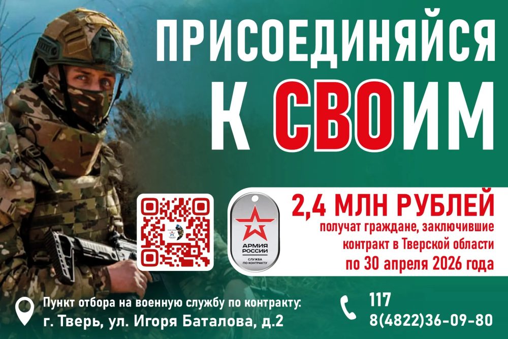 присоединийся к своим