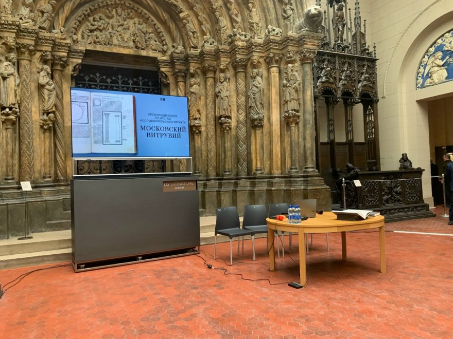 Московский Витрувий (4)