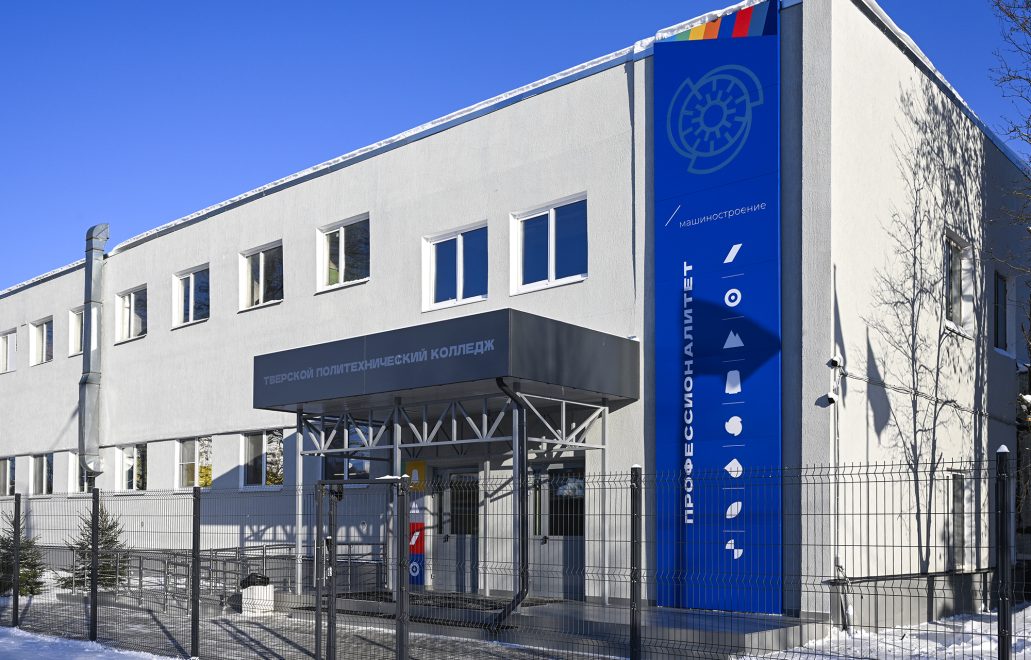 Тверской политехнический колледж (1)