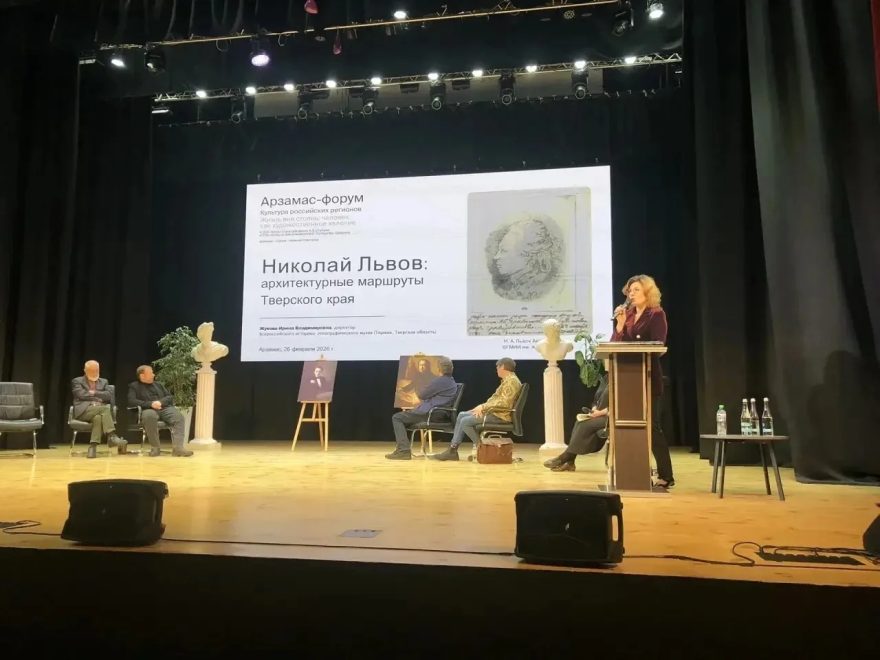 арзамас форум (2)