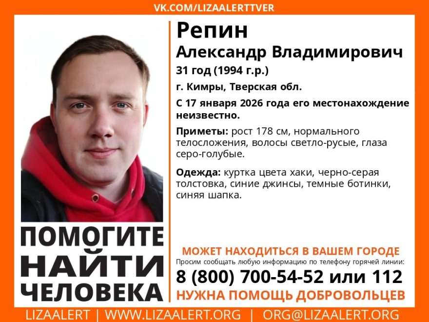 репин кимры