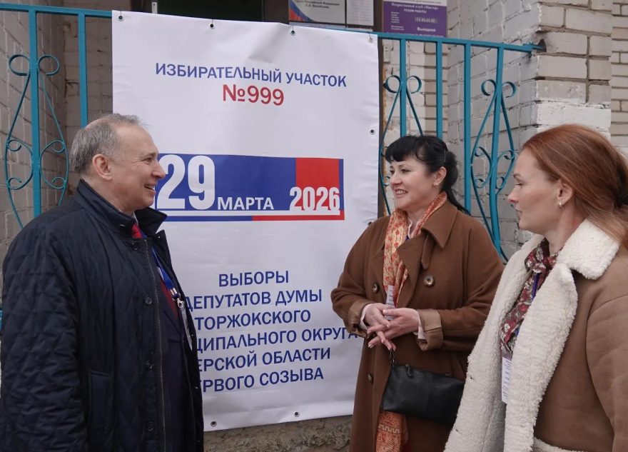 выборы Торжок