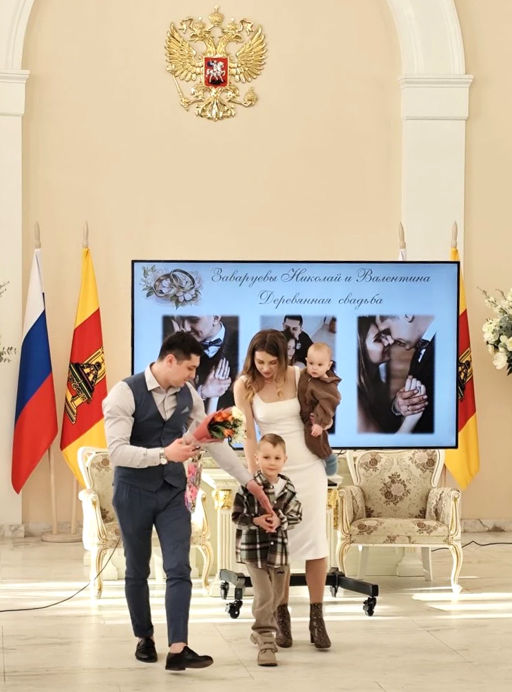 ЗАГС, семья, семьи