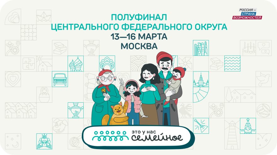 Это семейное