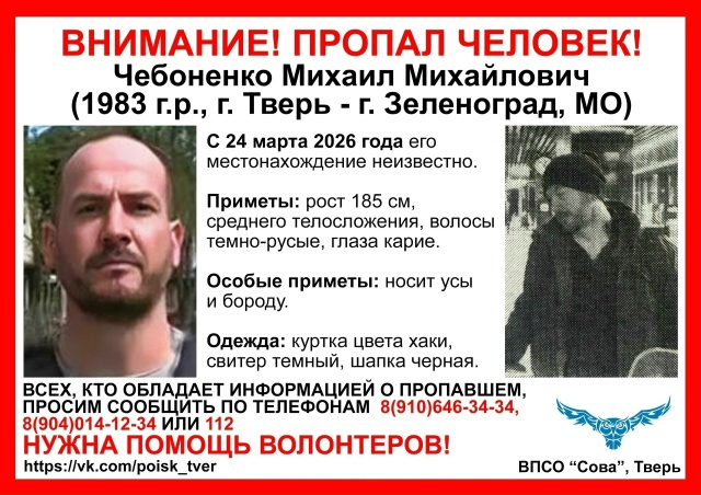 Фото: ВПСО «Сова»