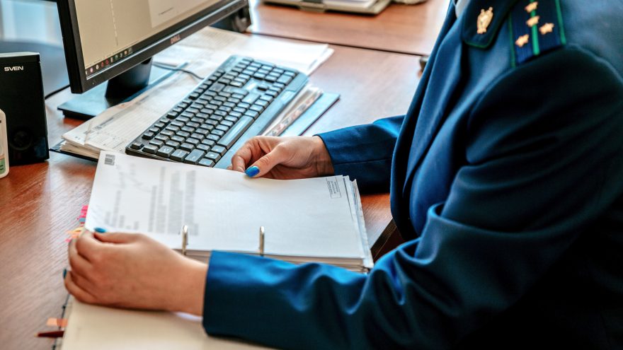 прокуратура