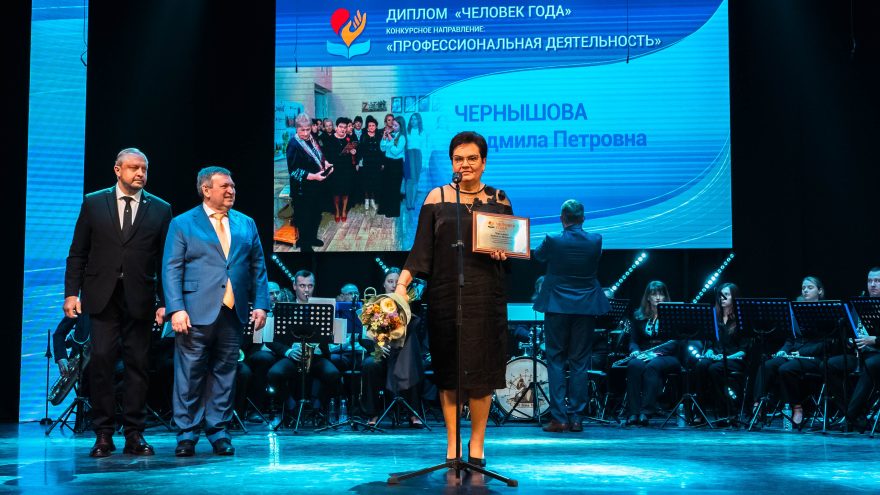 Учитель года