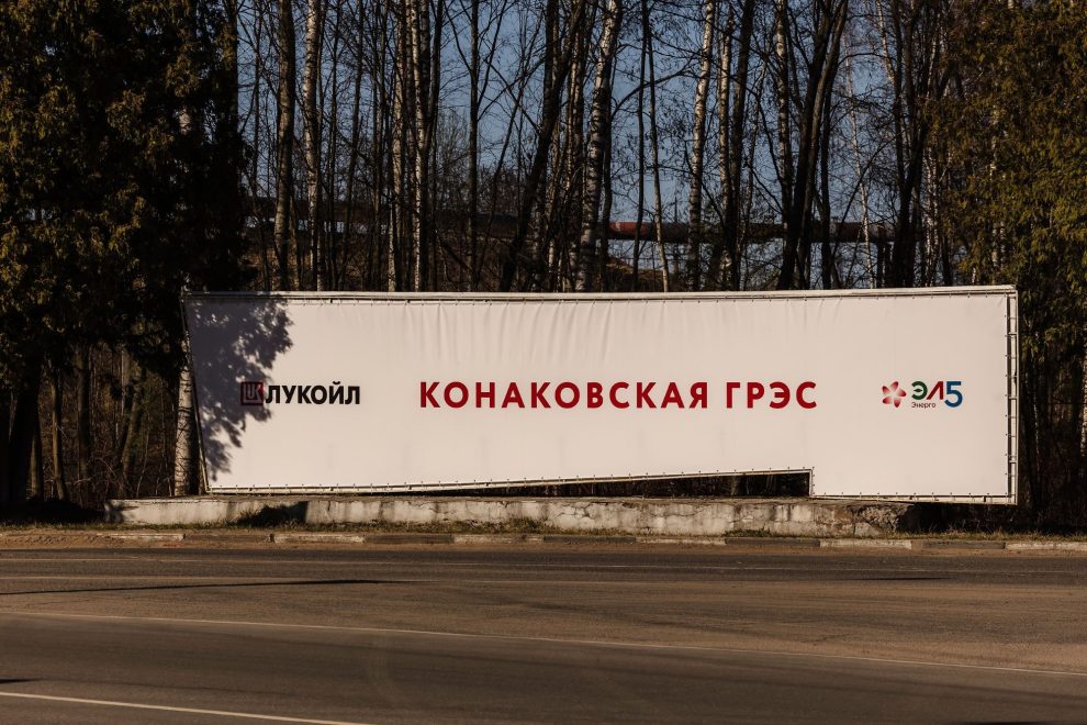 Фото: Пресс-служба ПАО «ЭЛ5-Энерго»/авторство не указано