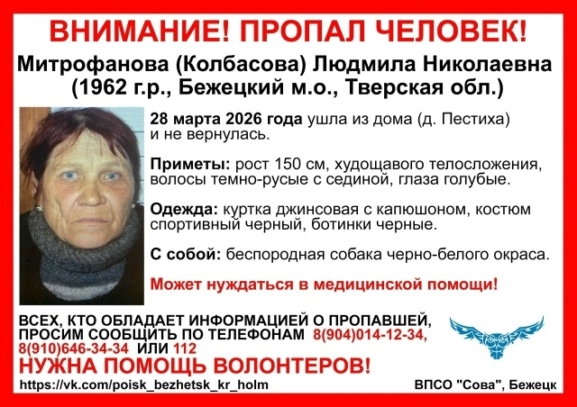 митрофанова