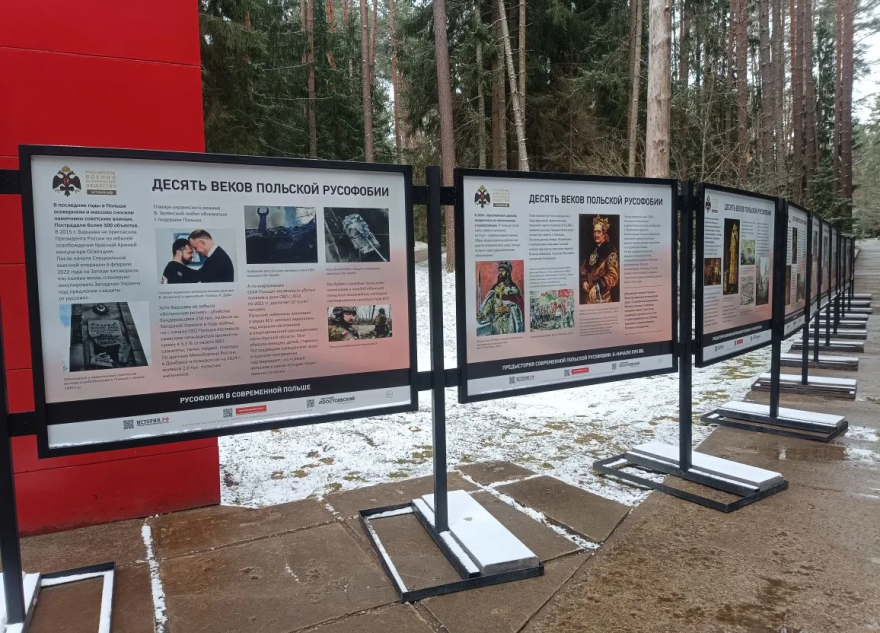 выставка Катынь